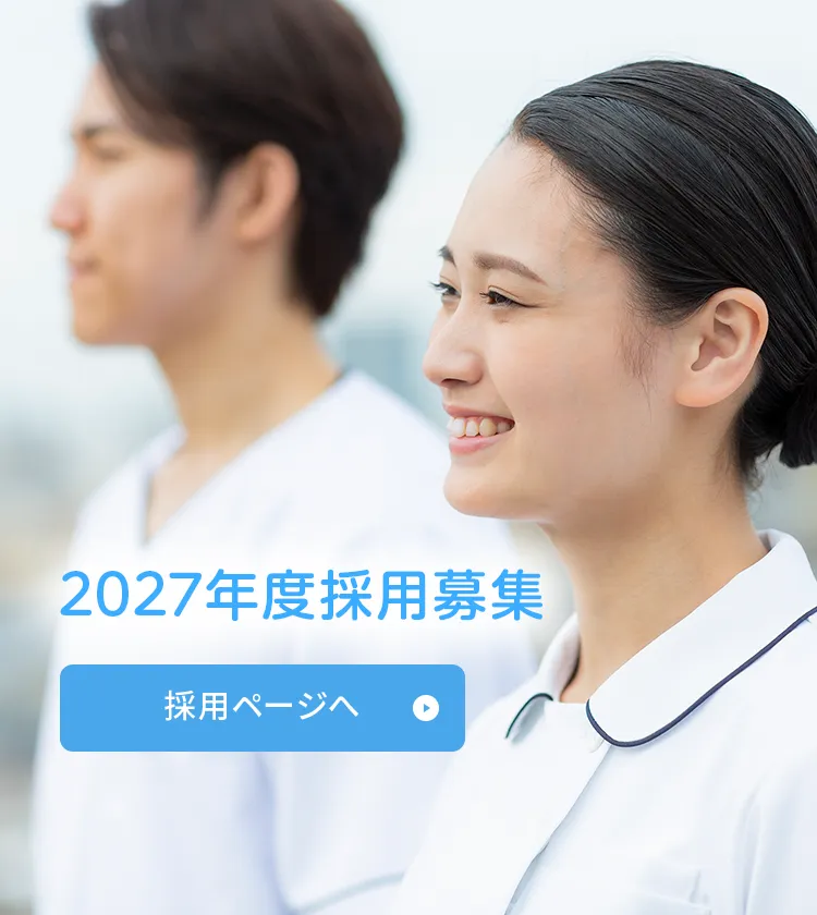 2026年度採用募集ページへ